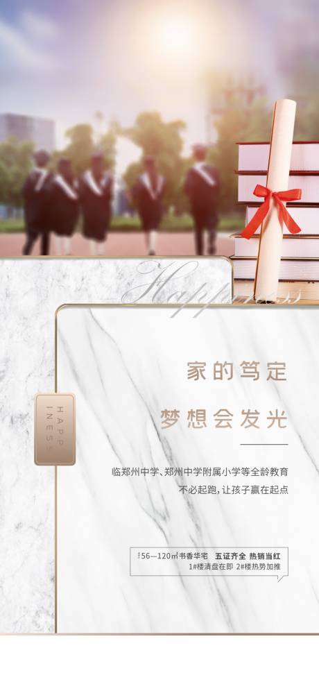 源文件下载【教师节海报 】编号：36570009000481989