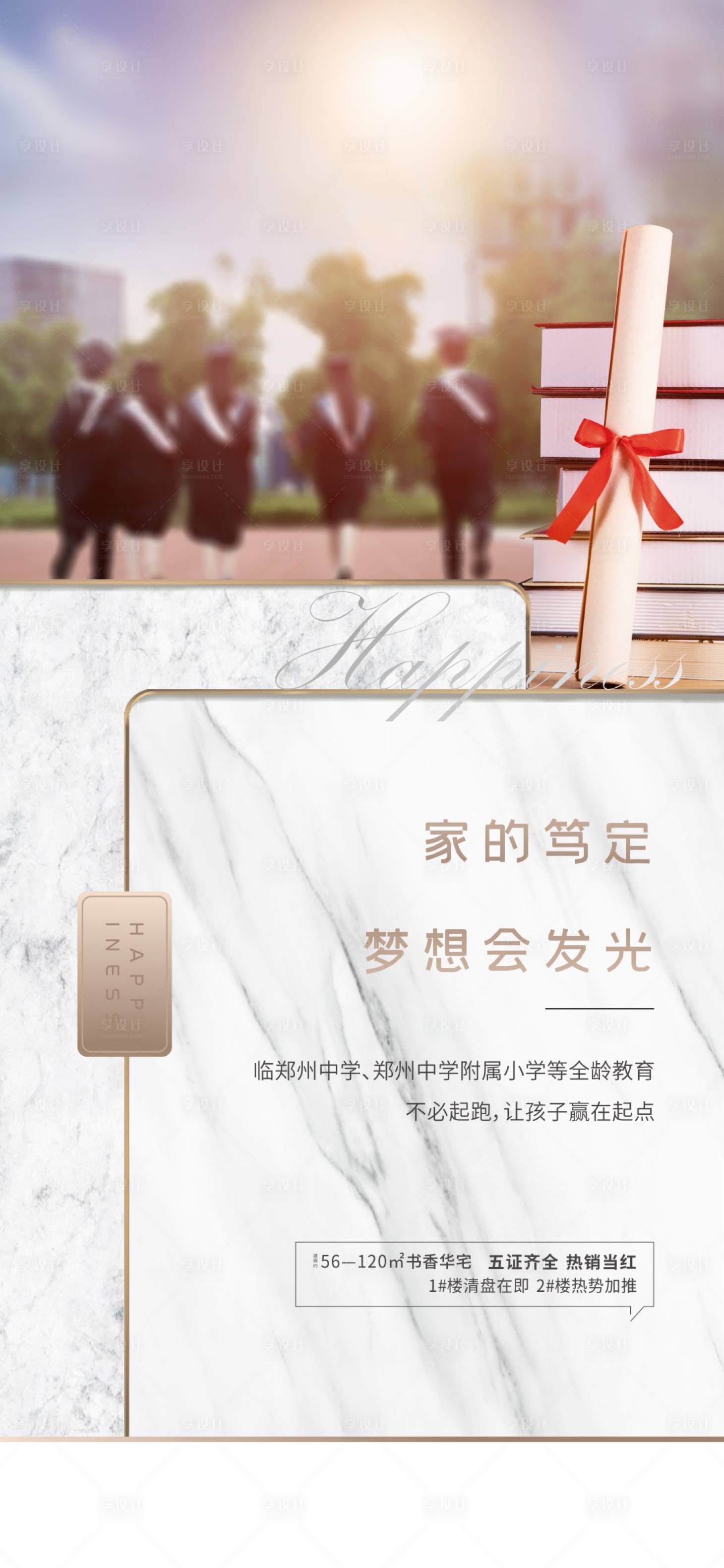 源文件下载【教师节海报 】编号：20220319172213062