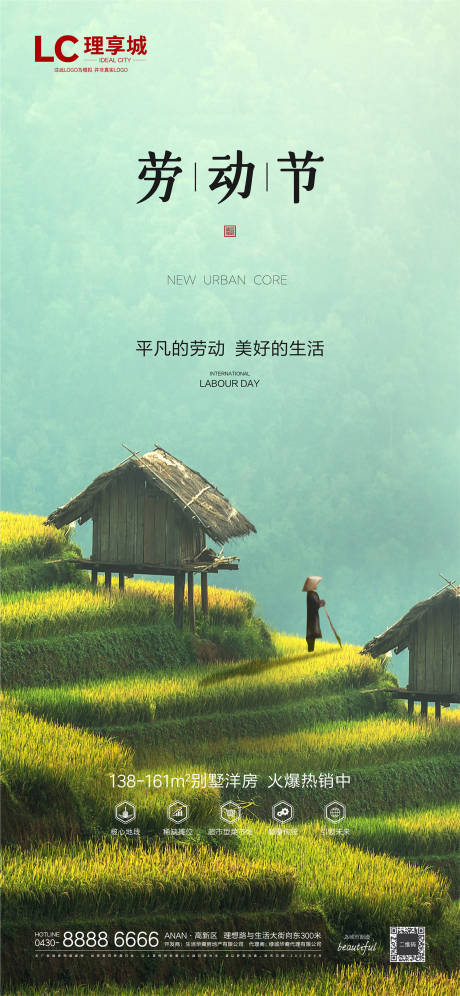 源文件下載【享設計】搜索編號：59610008849197730【五一勞動節海報】