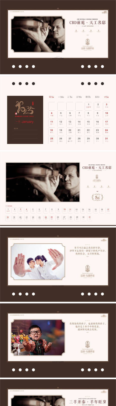 源文件下载【享设计】搜索编号：69020009178607192【全家福创意台历日历】