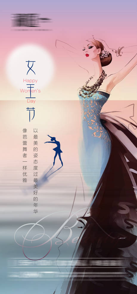 源文件下載【享設(shè)計】搜索編號：55760008753534633【38婦女節(jié)及女神節(jié)海報】