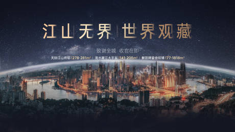 源文件下载【享设计】搜索编号：56810008901327561【地产价值点海报展板】