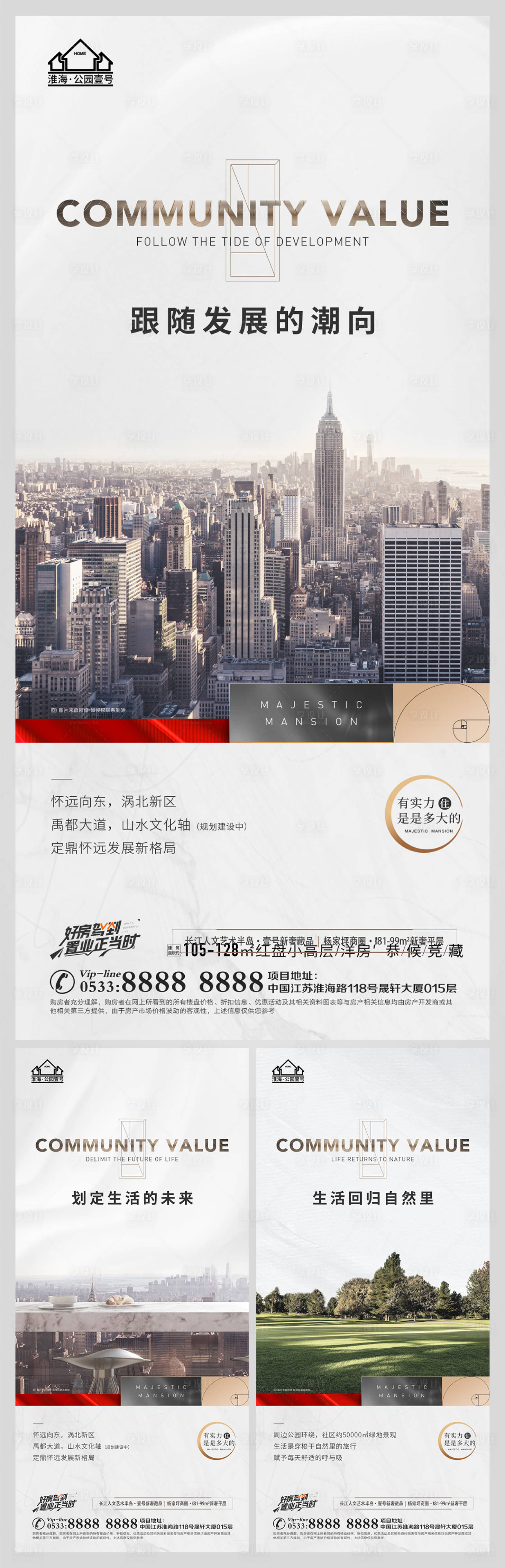 源文件下载【地产社区配套价值点微信H5】编号：86050009060223030