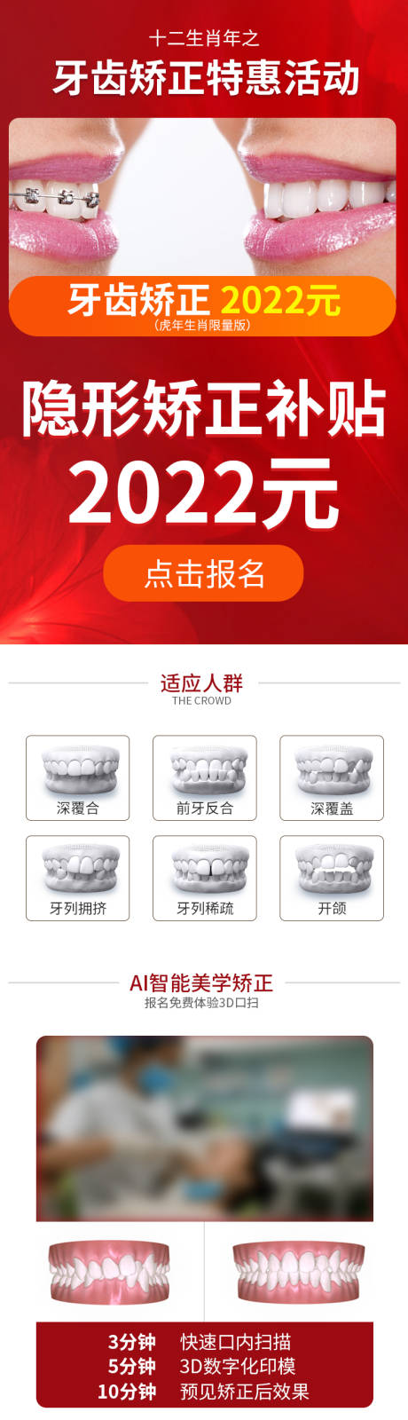 源文件下载【矫正详情页】编号：20220315141837471