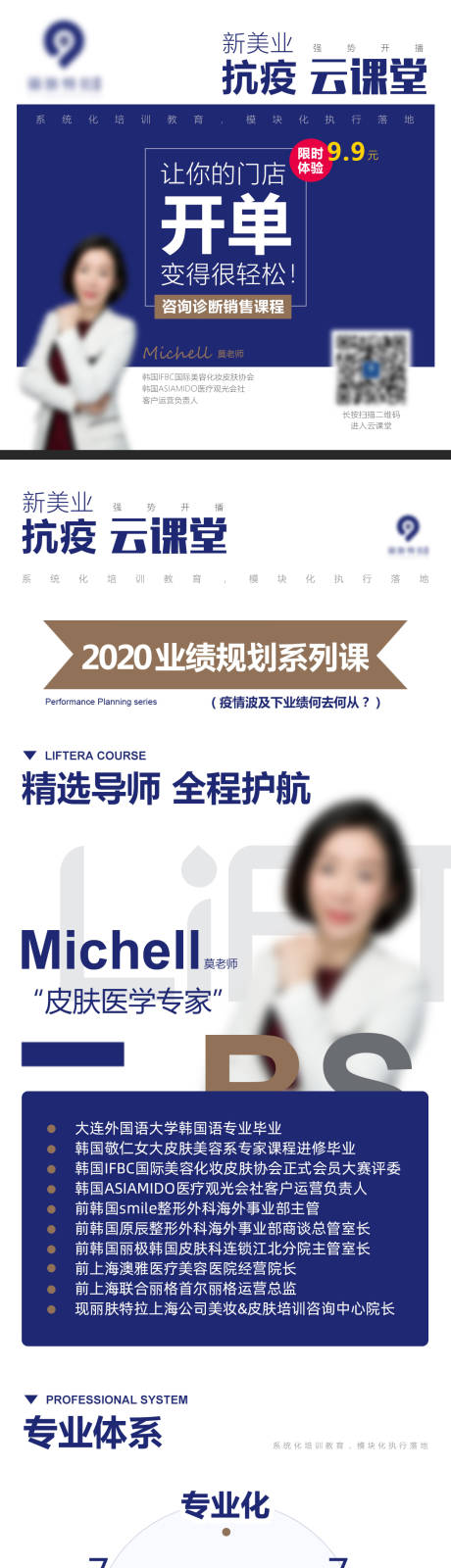 源文件下载【业绩规划长图】编号：20220321230538563