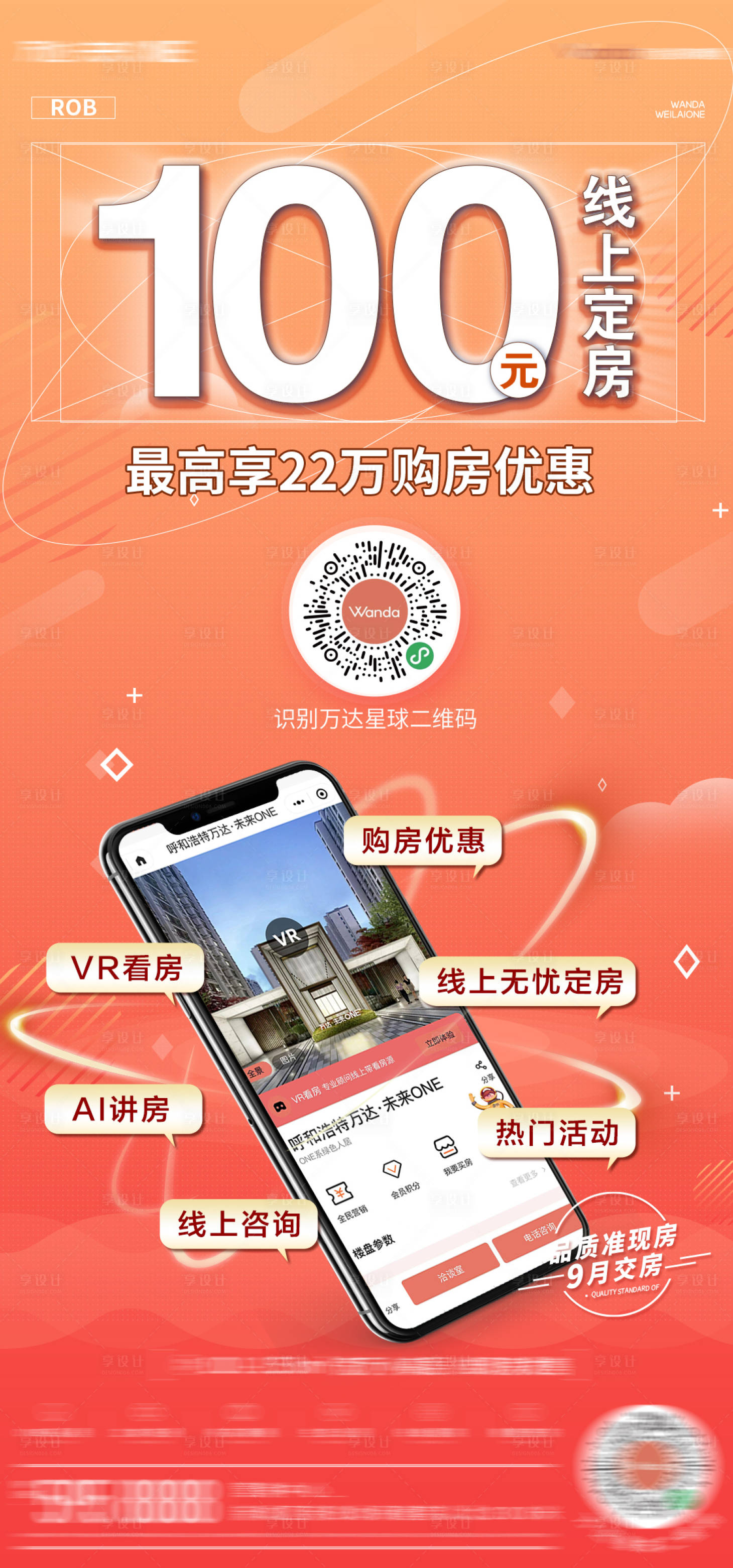 源文件下載【享設計】搜索編號：18380008665611931【線上看房】
