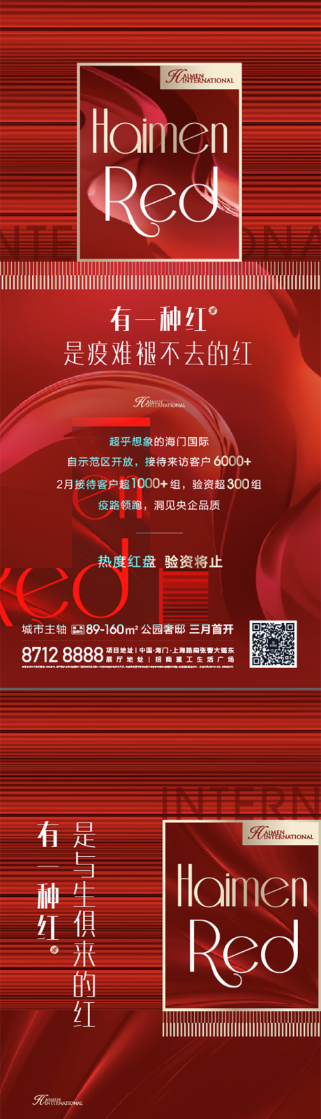 源文件下载【享设计】搜索编号：28750009207945262【热销海报】
