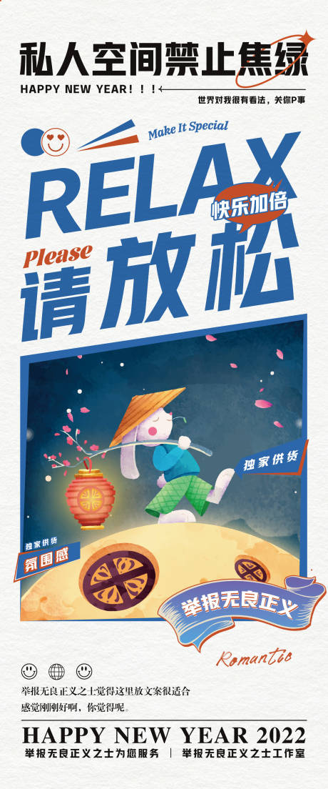 源文件下载【享设计】搜索编号：94100009044677208【复古酸性设计年轻酷炫极简简约】