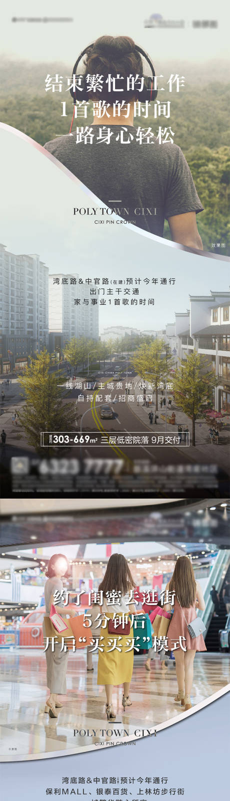 源文件下載【享設計】搜索編號：53840009097126583【地產交通價值點系列海報】