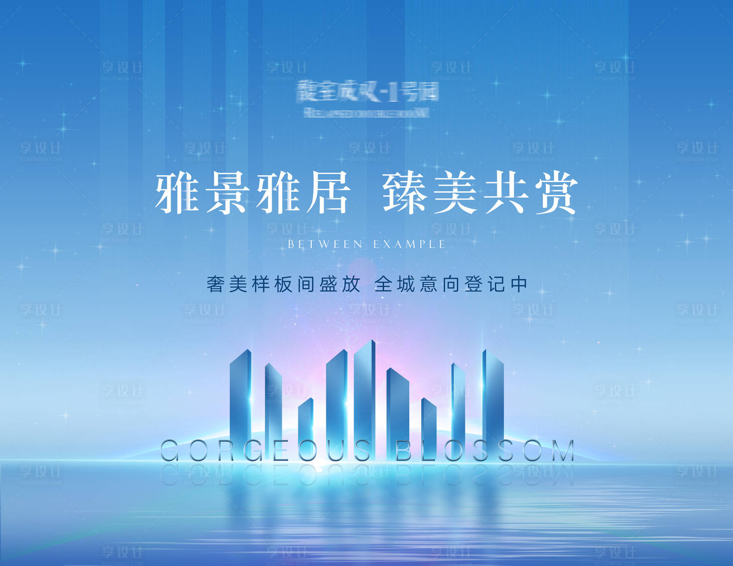 源文件下載【享設計】搜索編號：28840008853905348【開盤主背景】