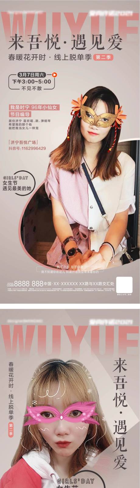 源文件下载【直播置业顾问海报】编号：48920009141352235