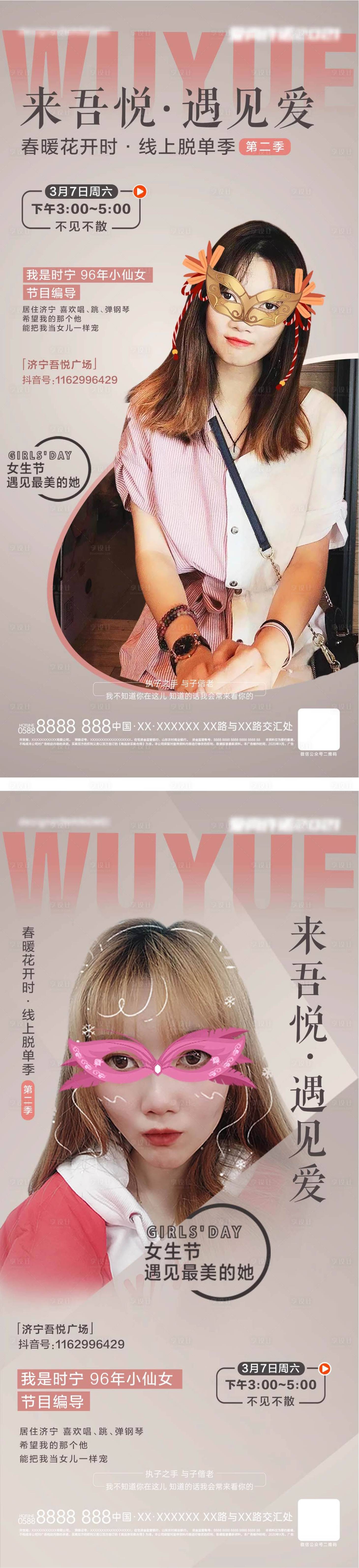 源文件下载【直播置业顾问海报】编号：48920009141352235