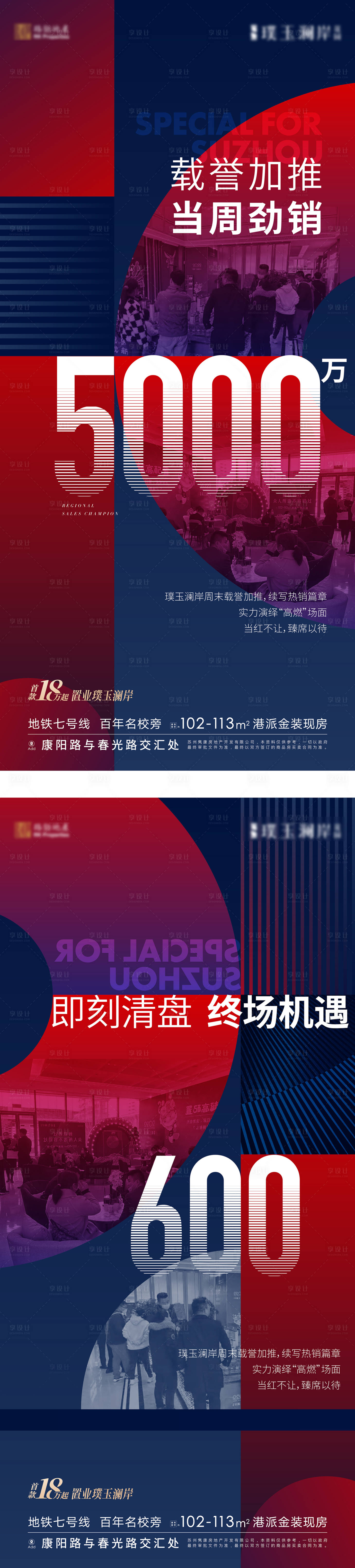 源文件下载【享设计】搜索编号：94240008776105816【热销人气海报】
