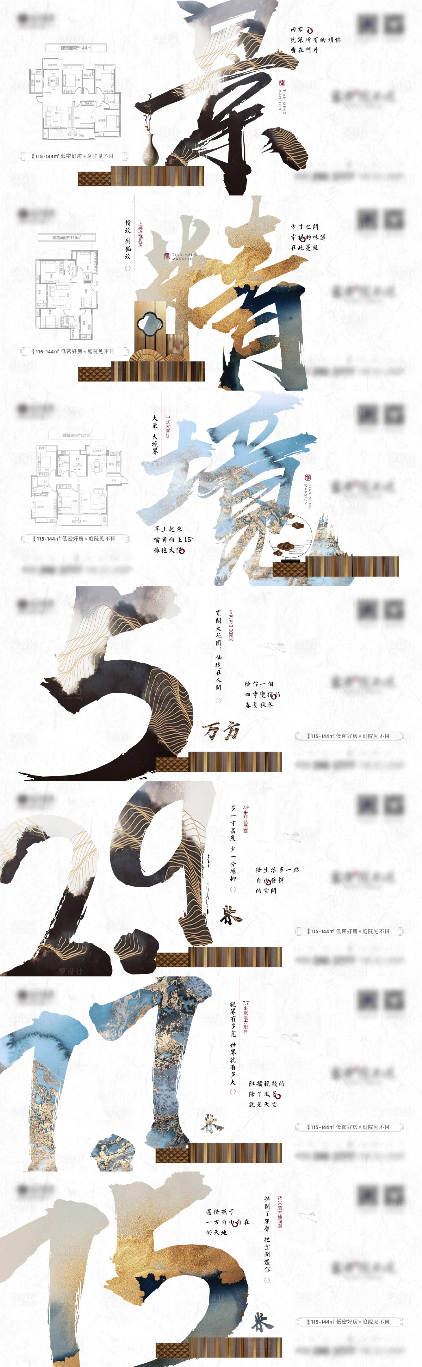 源文件下載【享設(shè)計(jì)】搜索編號：95040009108211383【地產(chǎn)中式價(jià)值點(diǎn)】