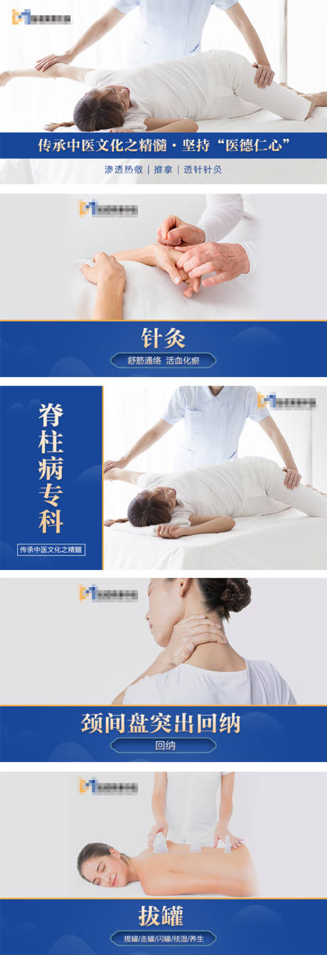 源文件下載【美圖輪播中醫(yī)團購圖】編號：64210008882208054