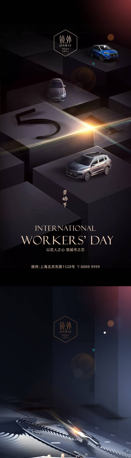 源文件下载【劳动节系列海报】编号：20580008858324048