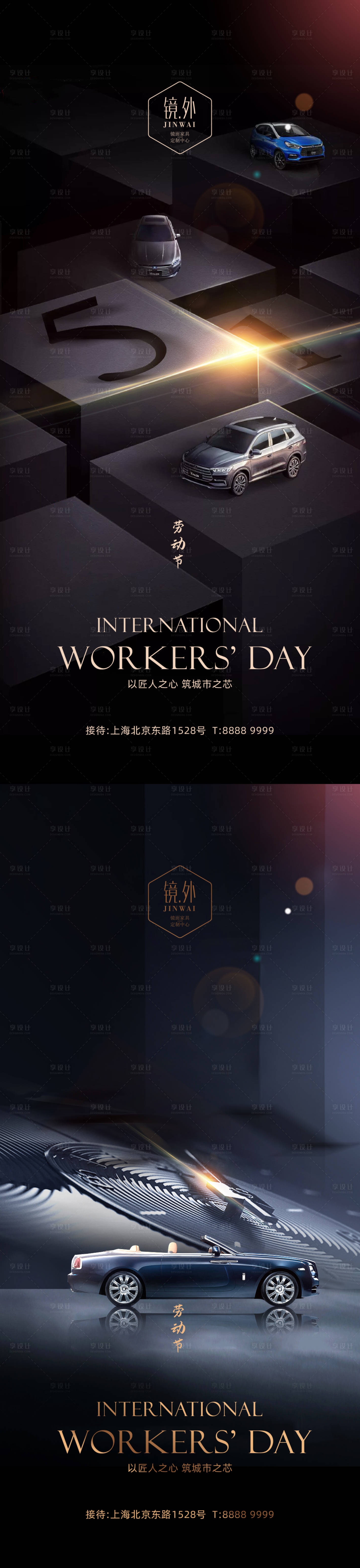 源文件下载【享设计】搜索编号：20580008858324048【劳动节系列海报】