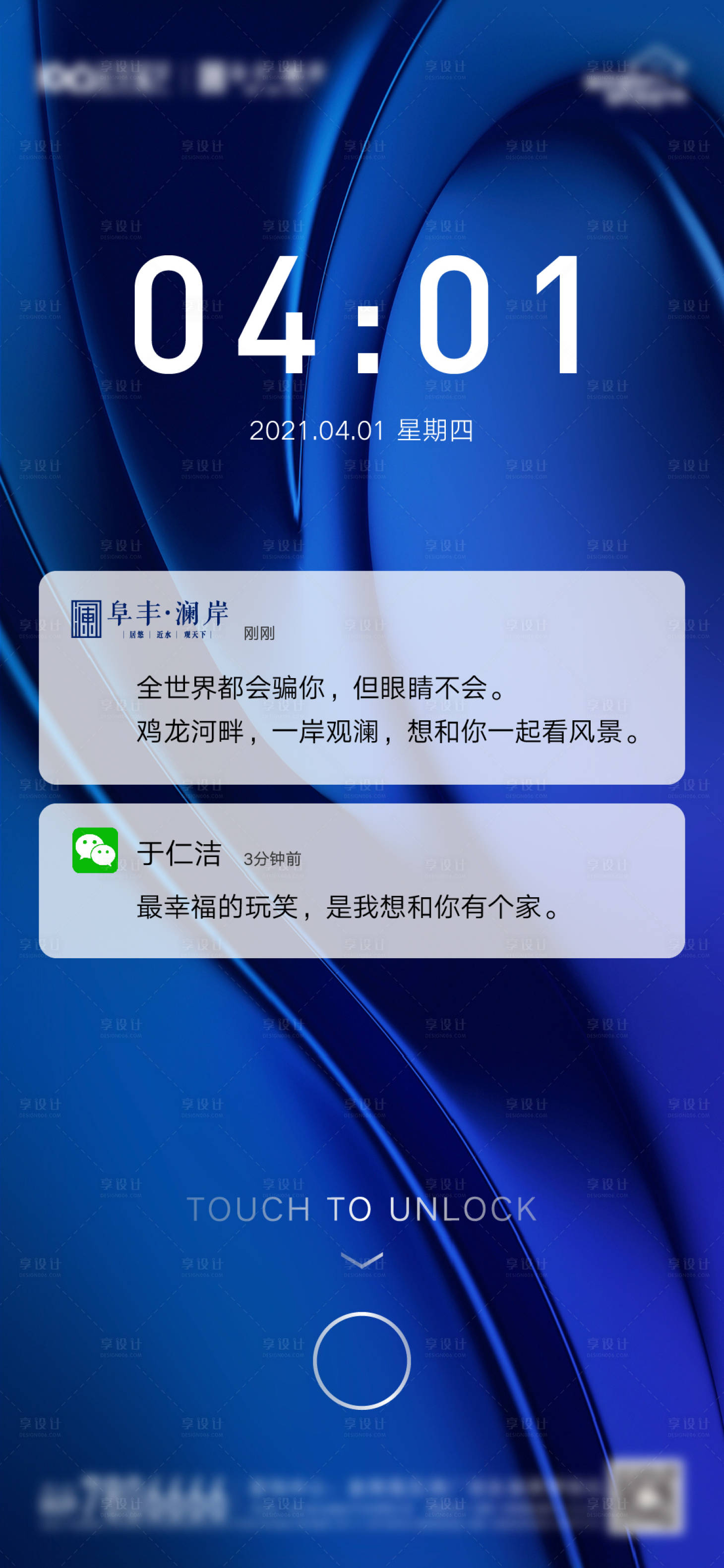 源文件下载【享设计】搜索编号：29150008726347863【地产愚人节微信聊天消息海报】