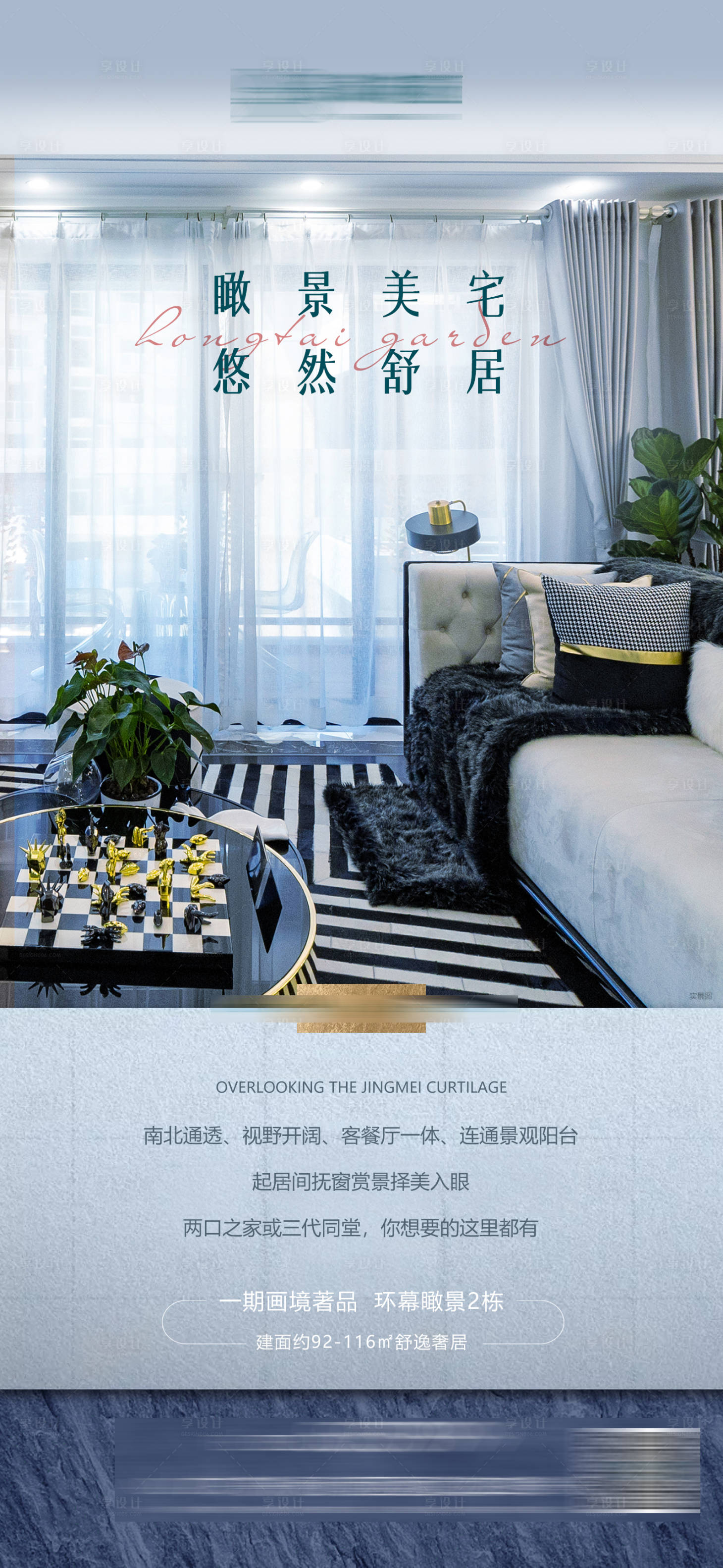 源文件下載【享設計】搜索編號：29010009048261146【房地產戶型價值點海報】