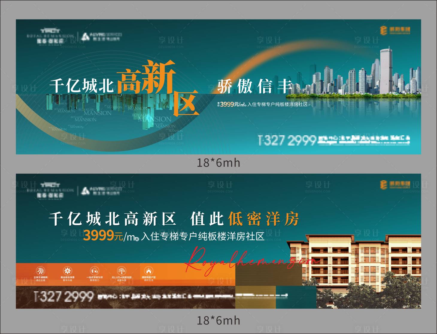 源文件下载【享设计】搜索编号：12340008972853910【地产户外 价值点系列海报展板】