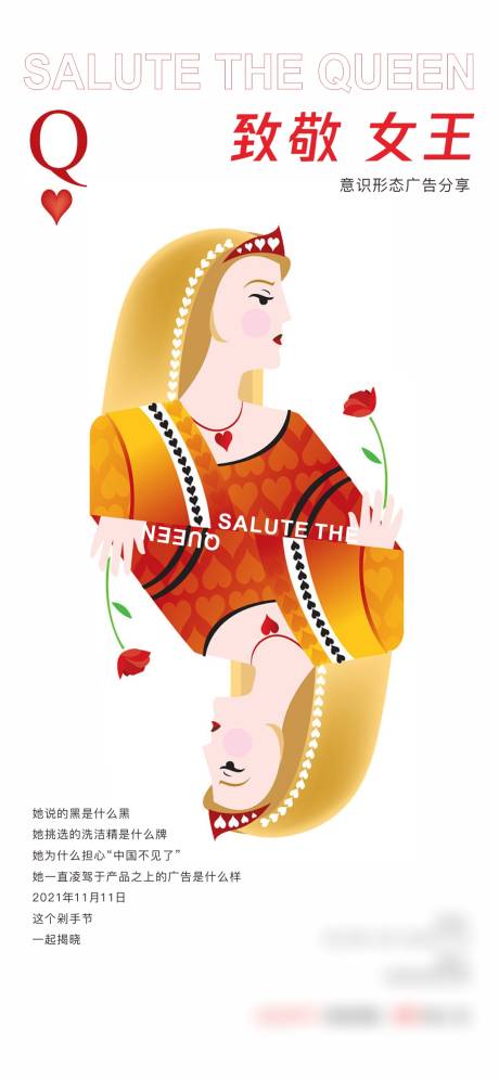 源文件下载【女王节节日海报】编号：61370008797451788