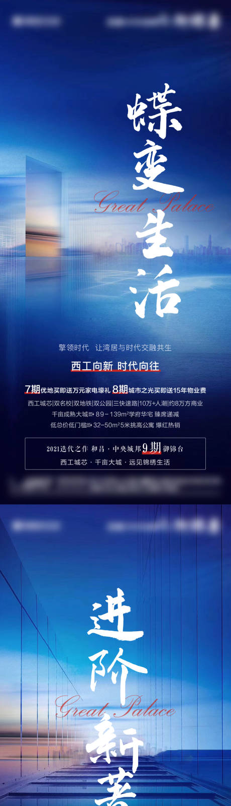 源文件下载【蓝色地产价值点调性入市刷屏】编号：63050008985909754