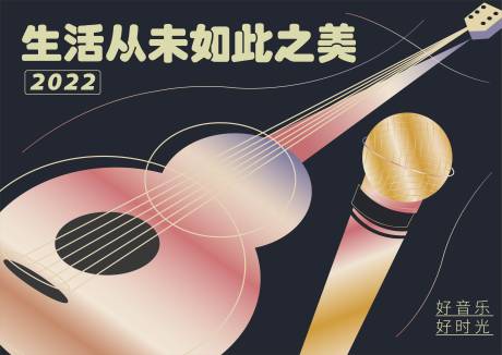 源文件下载【音乐演奏会】编号：82610009216269119