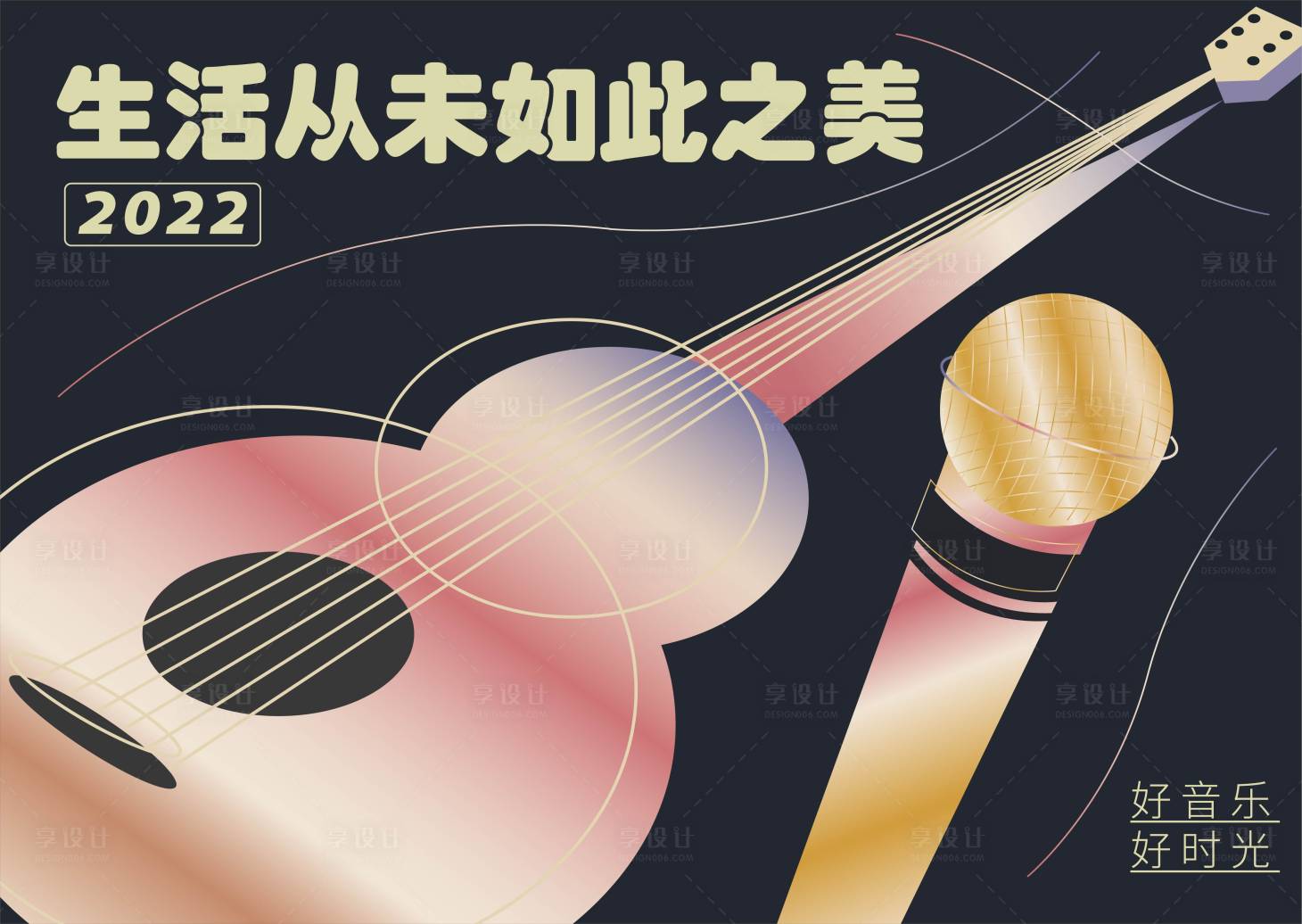 源文件下載【享設計】搜索編號：82610009216269119【音樂演奏會】
