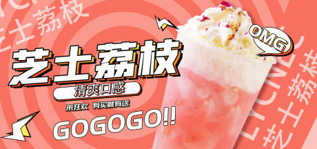 源文件下载【享设计】搜索编号：52620008931273206【奶茶banner】