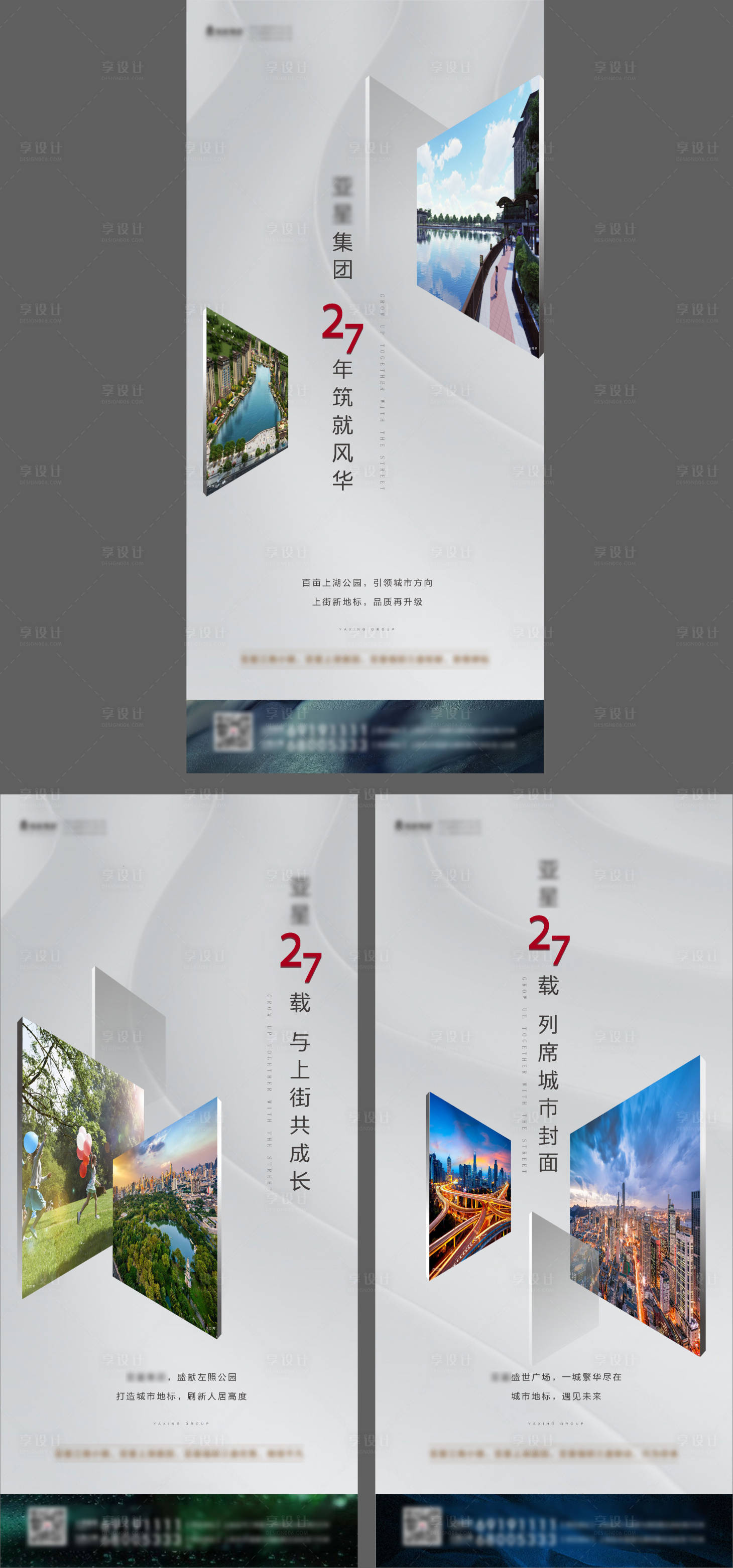 源文件下載【享設計】搜索編號：67370008818925860【地產價值點系列海報】