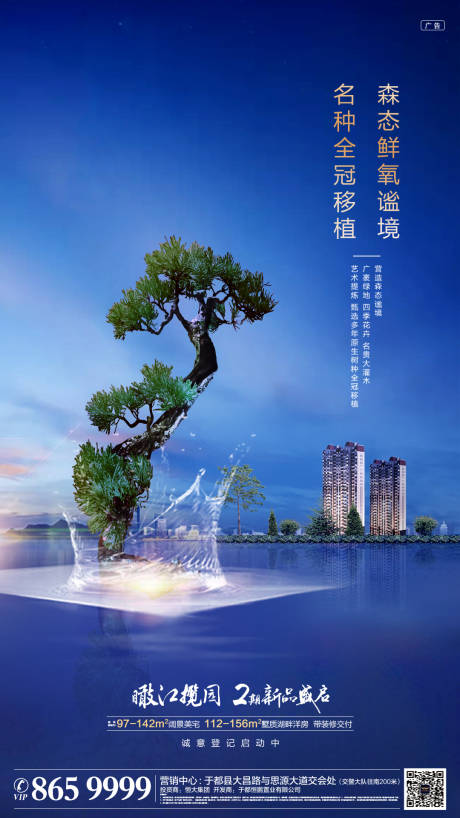 源文件下载【名树】编号：46170009163848432