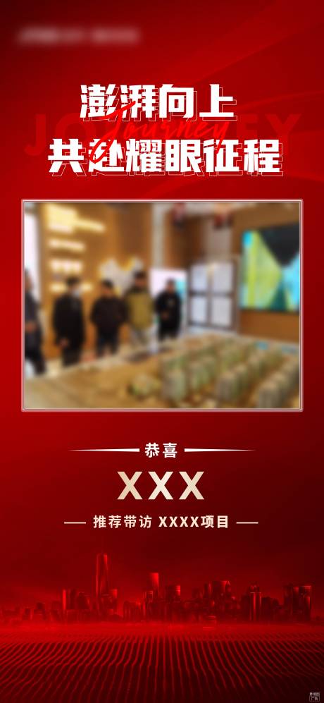 源文件下载【享设计】搜索编号：83480009034962007【带访成交刷屏】