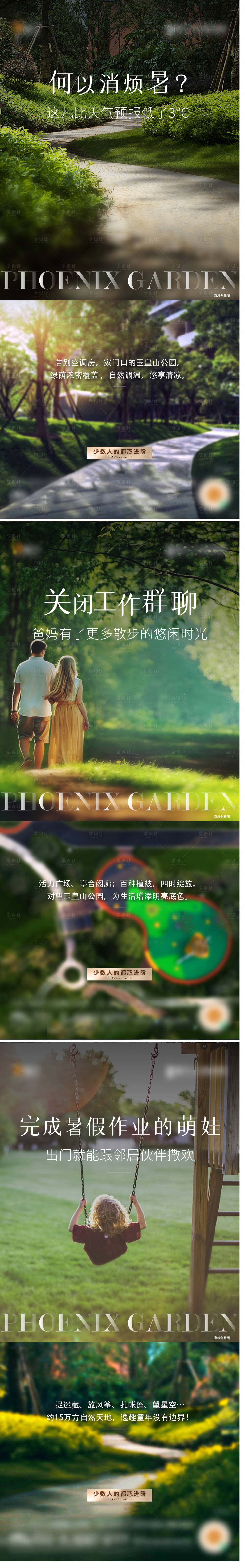 源文件下載【享設計】搜索編號：39290008730414099【地產價值點系列稿】