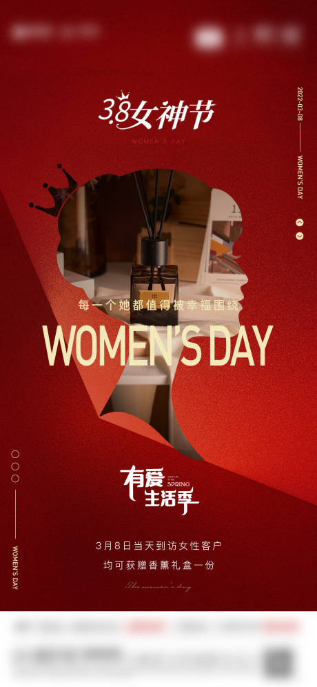 源文件下载【38女神节美女  】编号：23500009096185012