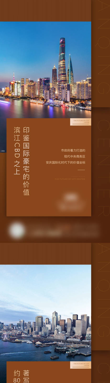 源文件下載【地產城市系列海報】編號：15760009091831886