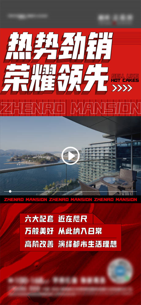 源文件下载【享设计】搜索编号：83320009086078103【地产热销单图视频框】