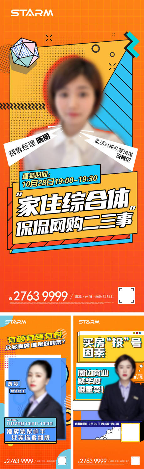 源文件下载【地产 】编号：27240009175467871