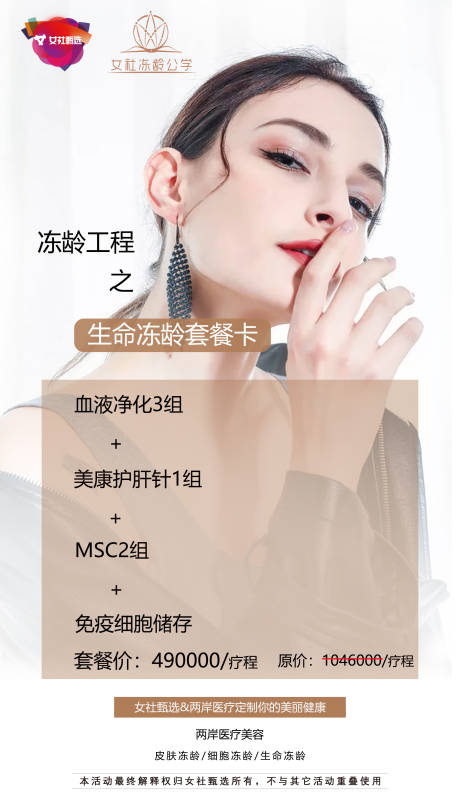 源文件下载【医疗套餐海报】编号：87080009105323142