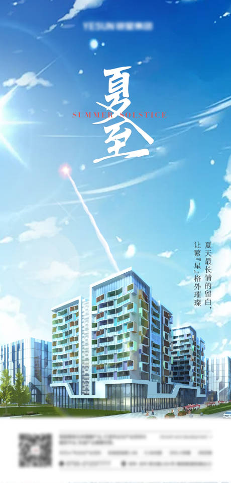 源文件下載【夏至  】編號：63970009123053248