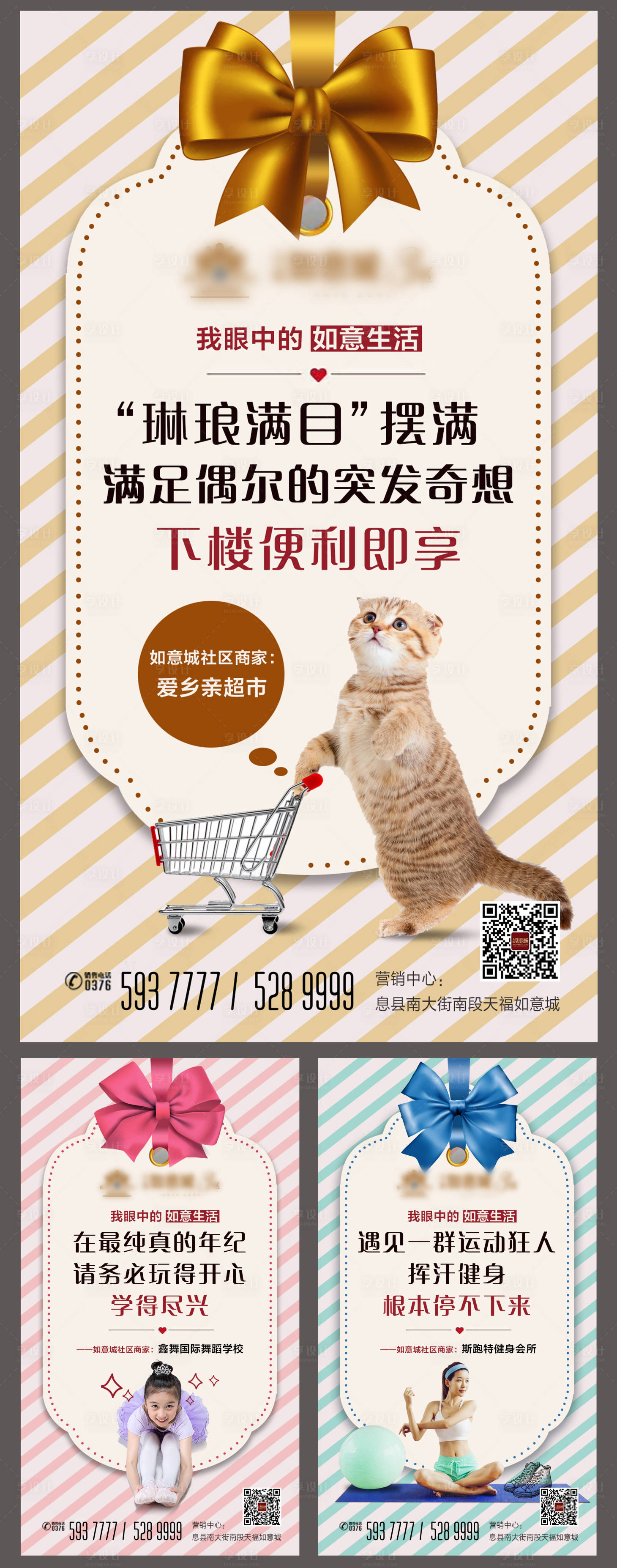 源文件下载【享设计】搜索编号：33530009216906177【地产价值点线上系列海报】