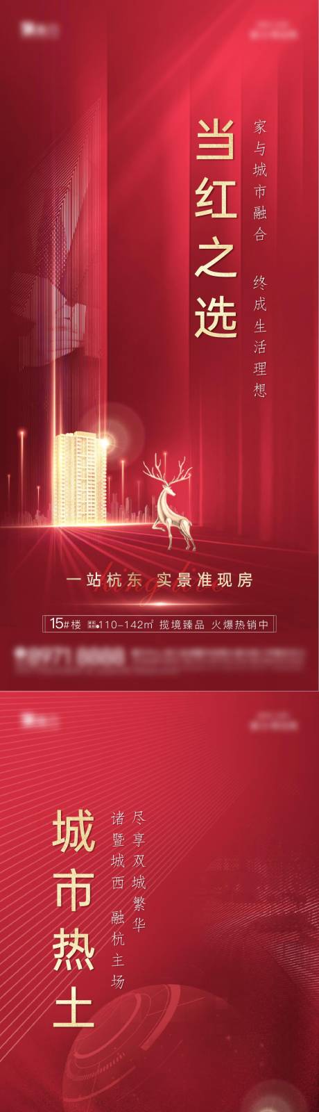 源文件下载【热销海报】编号：57990008840474887