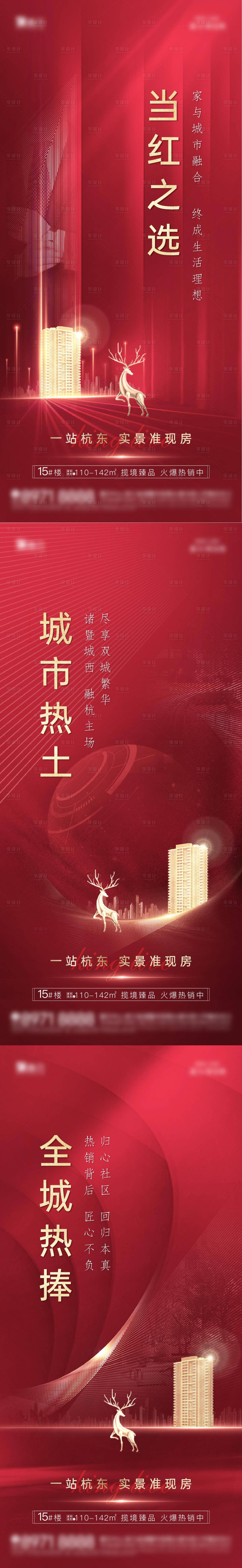 源文件下载【热销海报】编号：57990008840474887