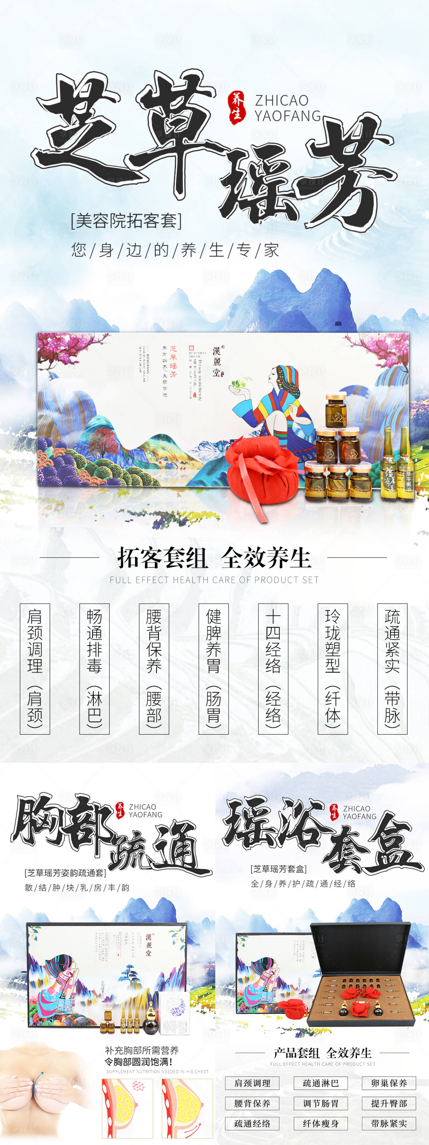 源文件下载【享设计】搜索编号：18880009230064820【养生微商海报系列】