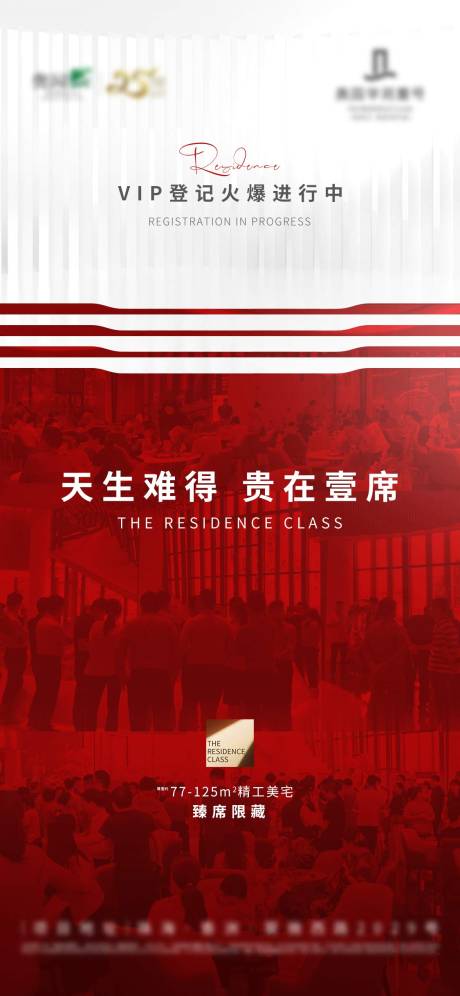 源文件下載【享設(shè)計(jì)】搜索編號：19480009143829698【地產(chǎn)人氣熱銷海報】