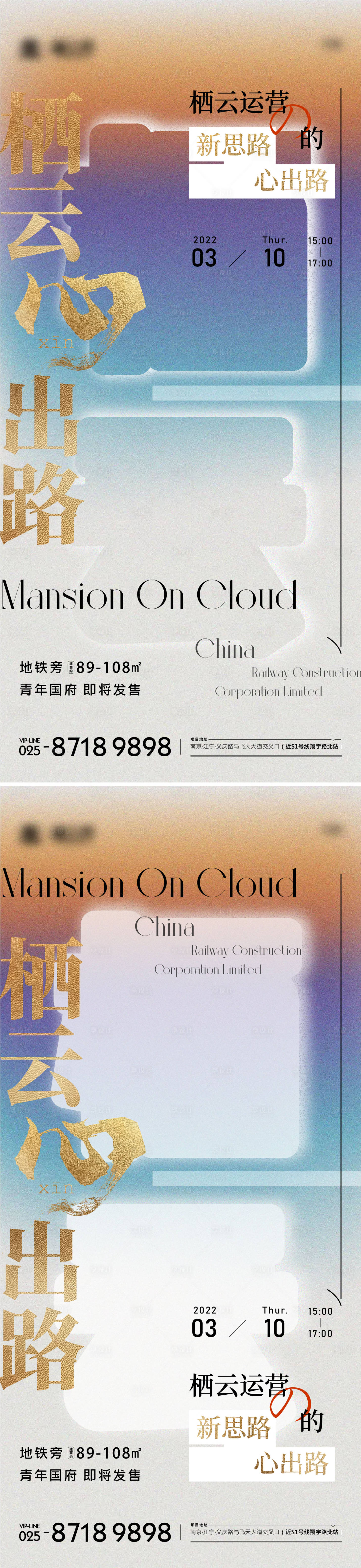 源文件下载【享设计】搜索编号：71330009012358375【地产价值点海报】