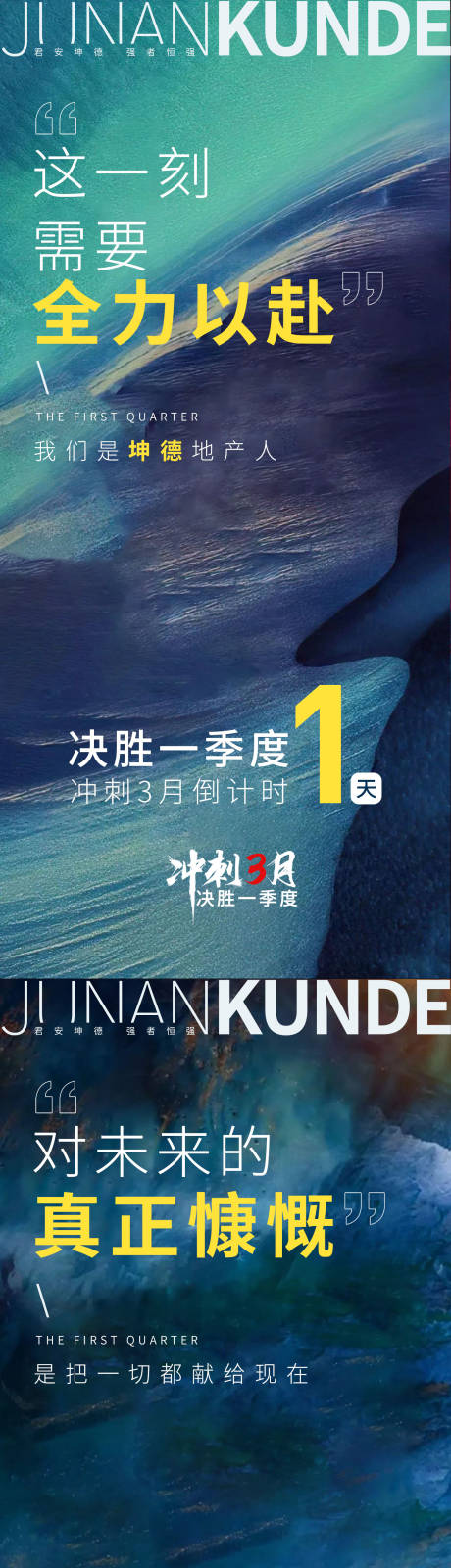 源文件下載【享設計】搜索編號：87000009105824656【地產(chǎn)日簽激勵倒計時系列海報】