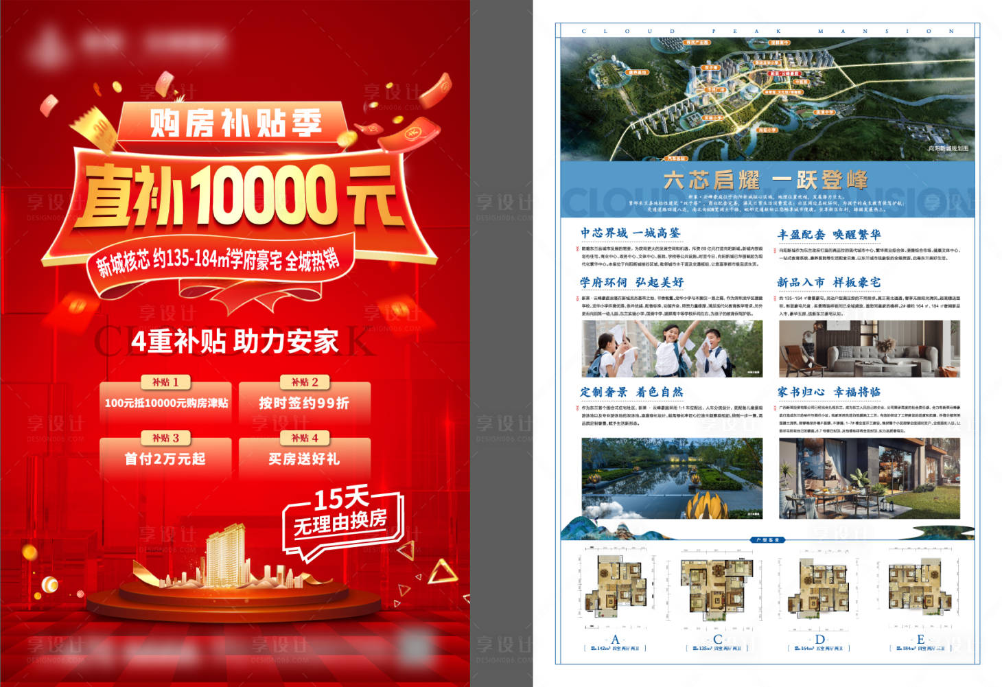 源文件下载【享设计】搜索编号：76490008867694196【项目A3单页】