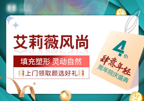 源文件下载【享设计】搜索编号：22720009084851567【医美新氧电商海报】