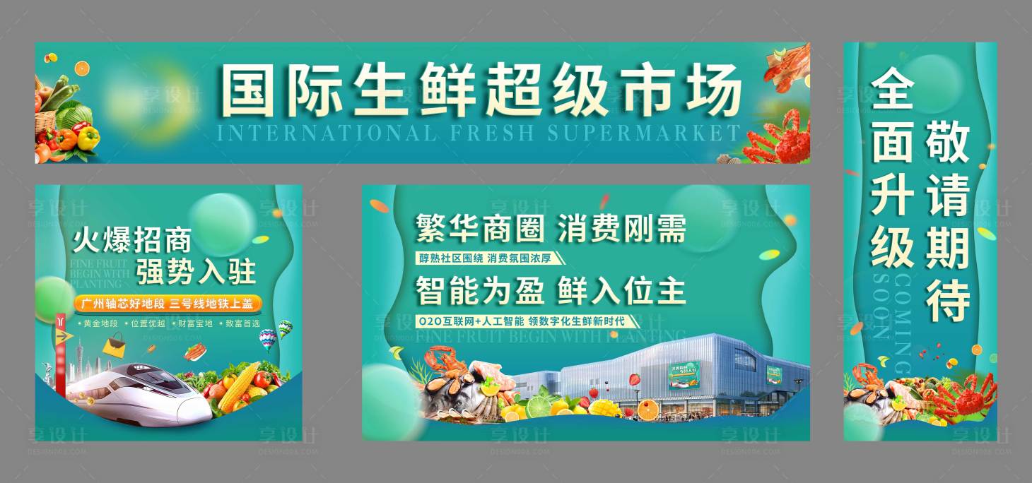 源文件下载【享设计】搜索编号：71360008706302549【商场氛围包装设计】