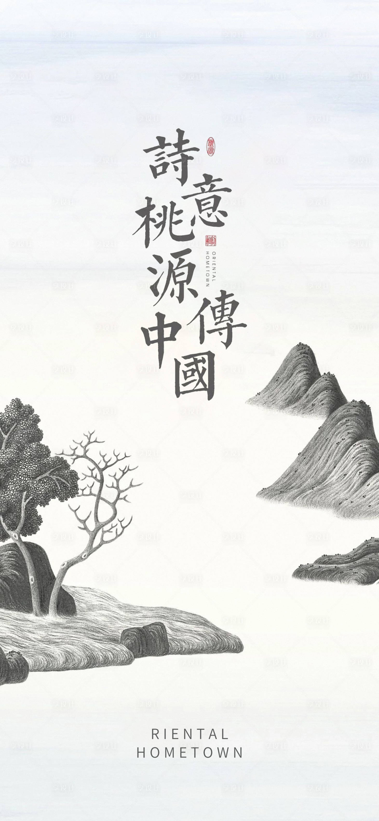 源文件下载【房地产中式价值点海报】编号：96610009012782900